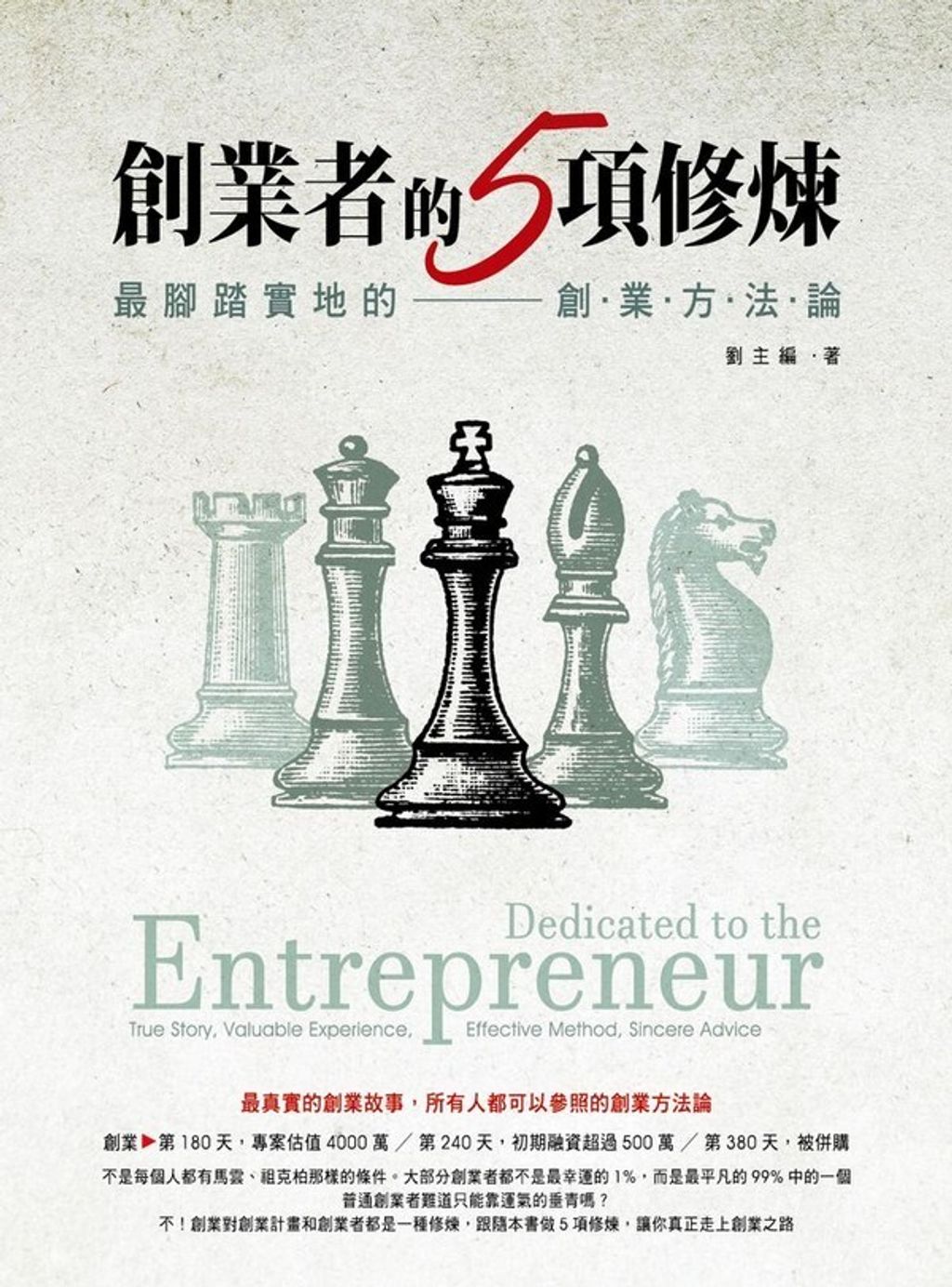 official_book_cover_04263