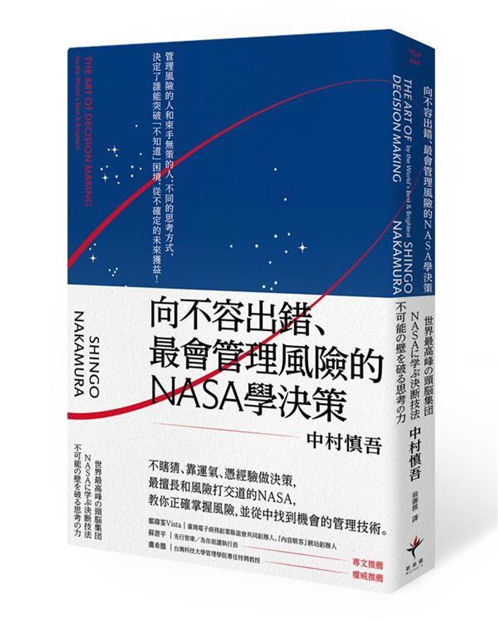 official_book_cover_04278