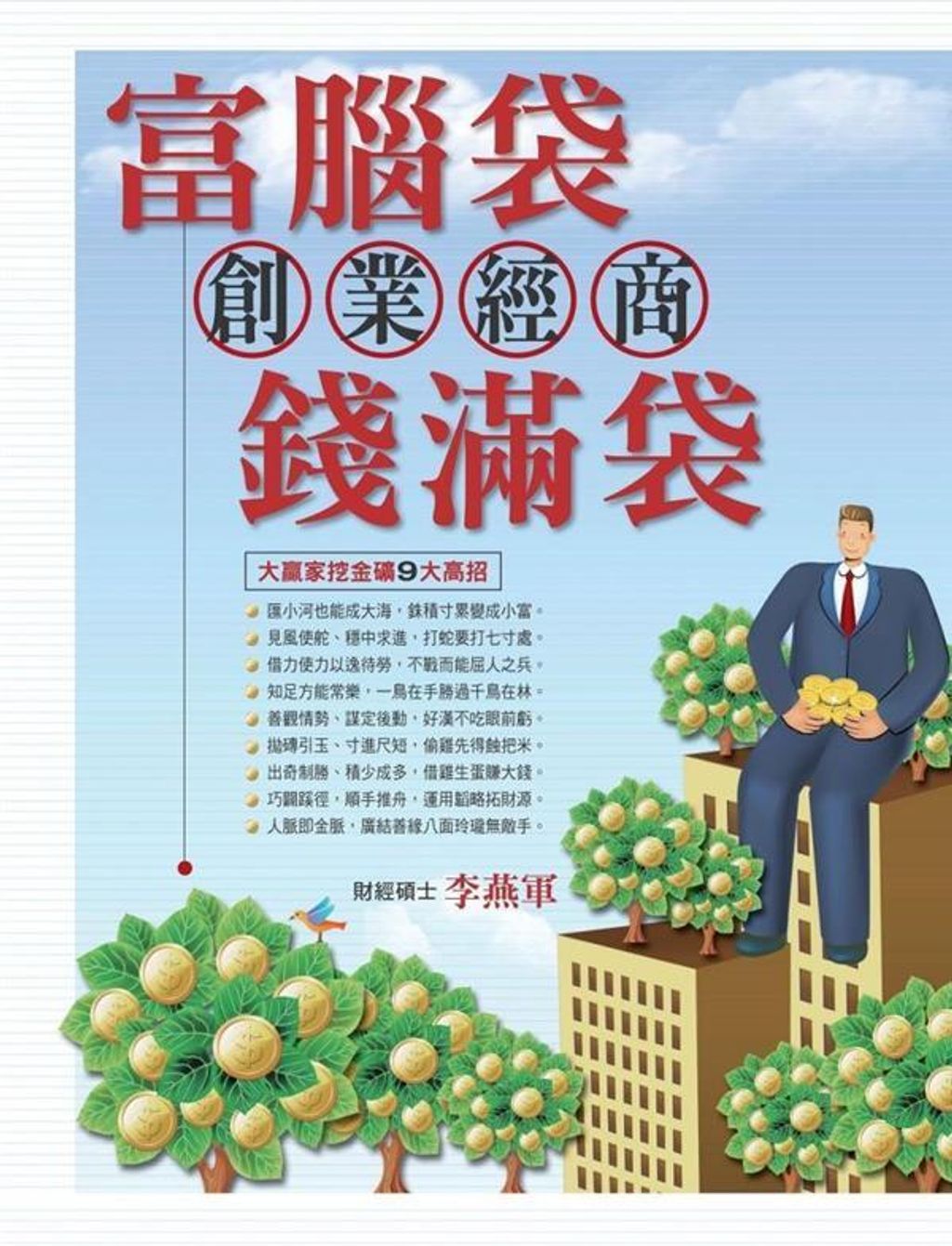 official_book_cover_04280