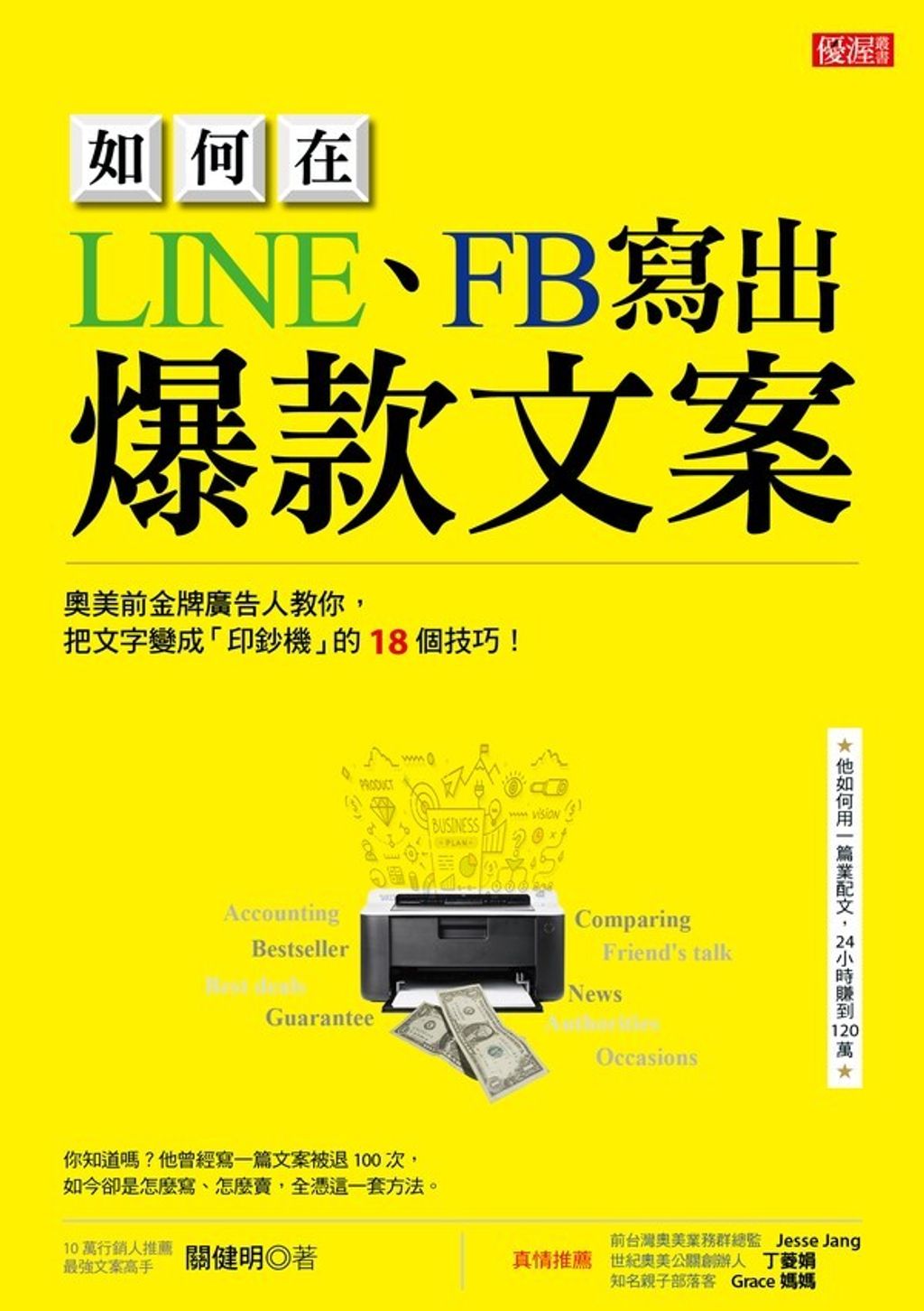 official_book_cover_04282