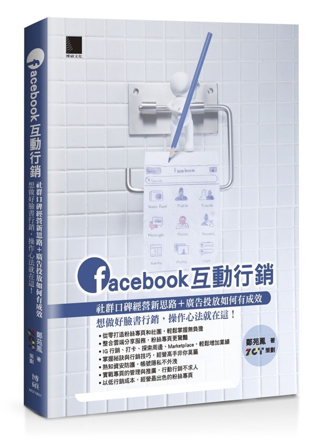 official_book_cover_04285