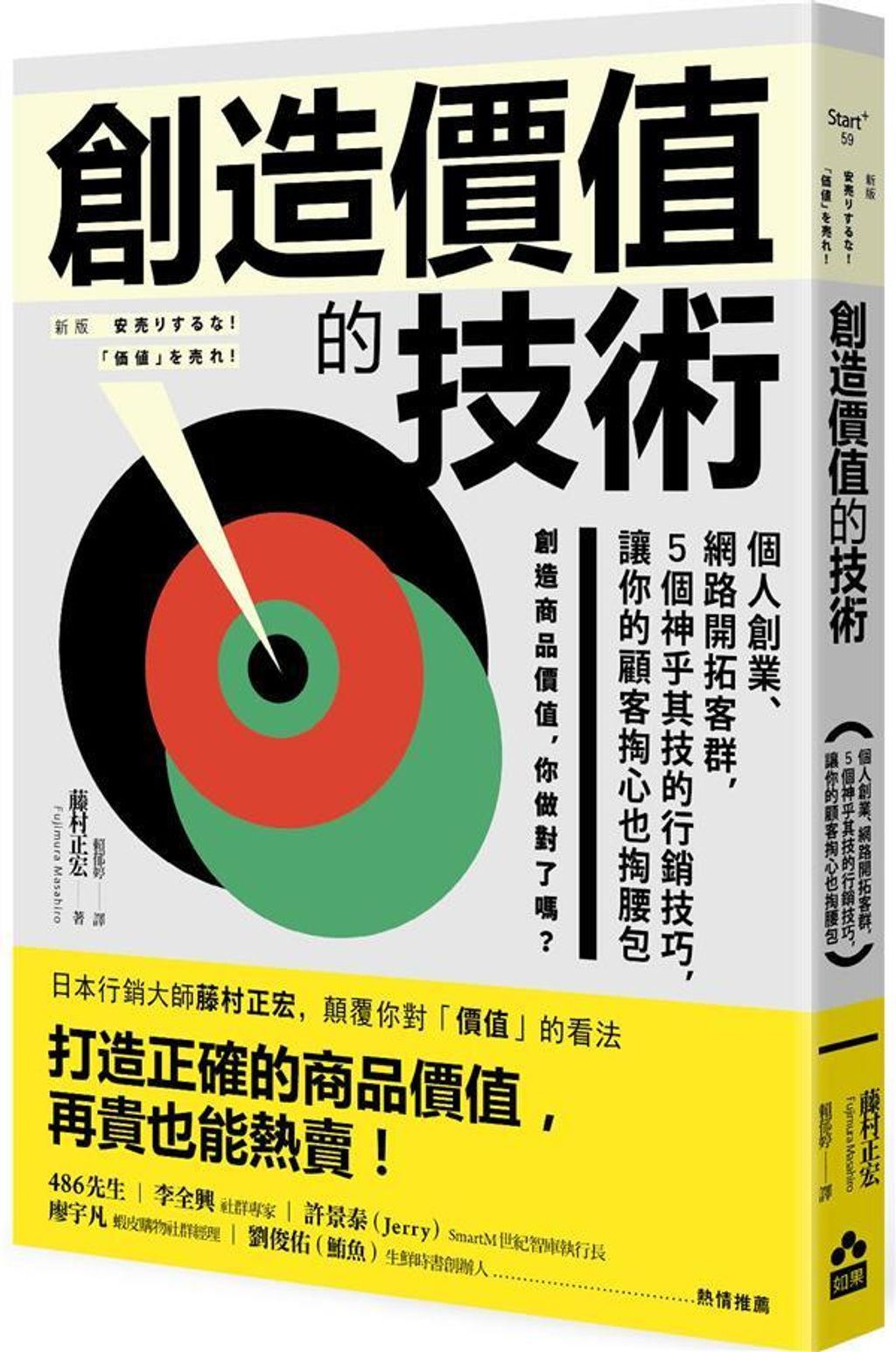 official_book_cover_04286