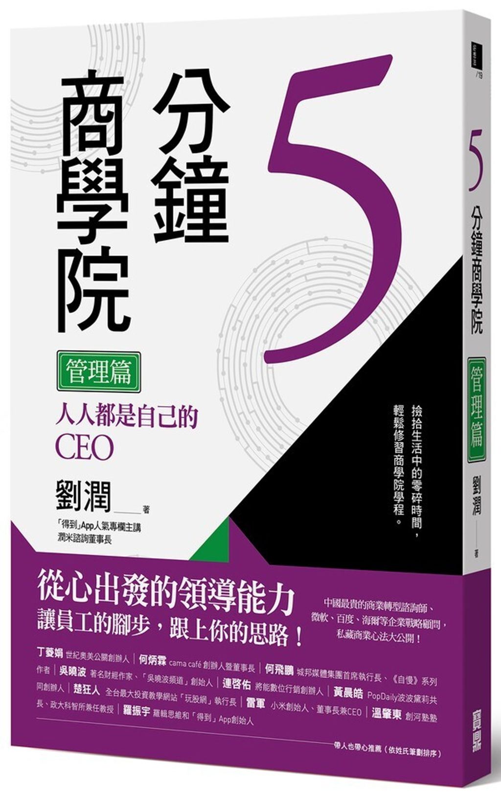official_book_cover_04300