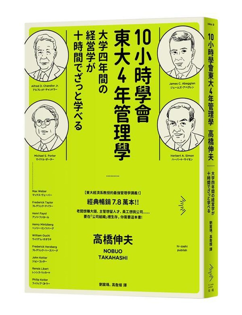 official_book_cover_04311