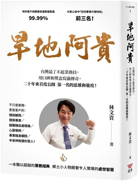 official_book_cover_04314