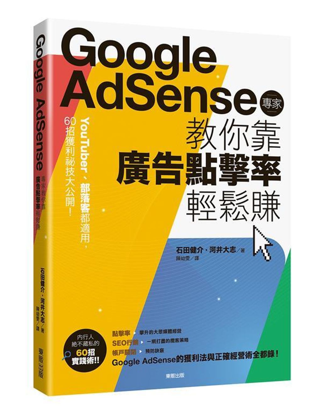 official_book_cover_04316