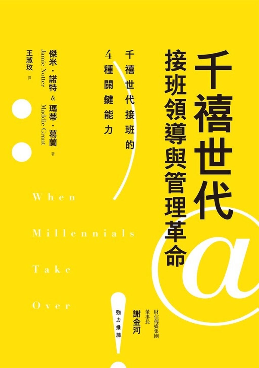 official_book_cover_04318