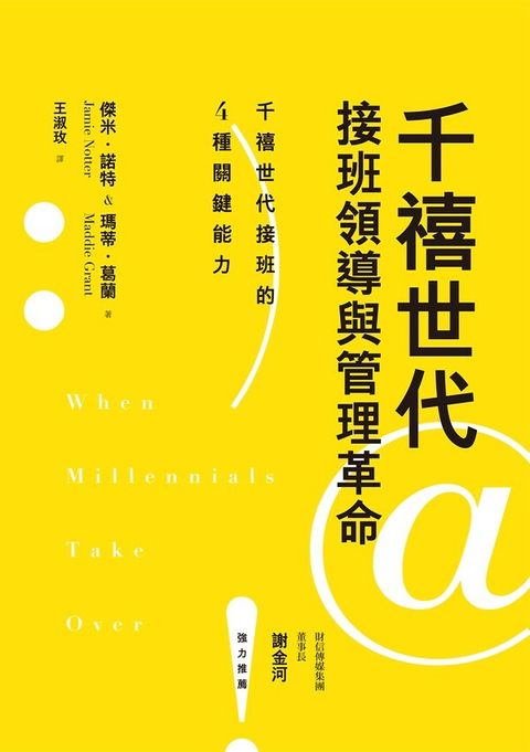 official_book_cover_04318