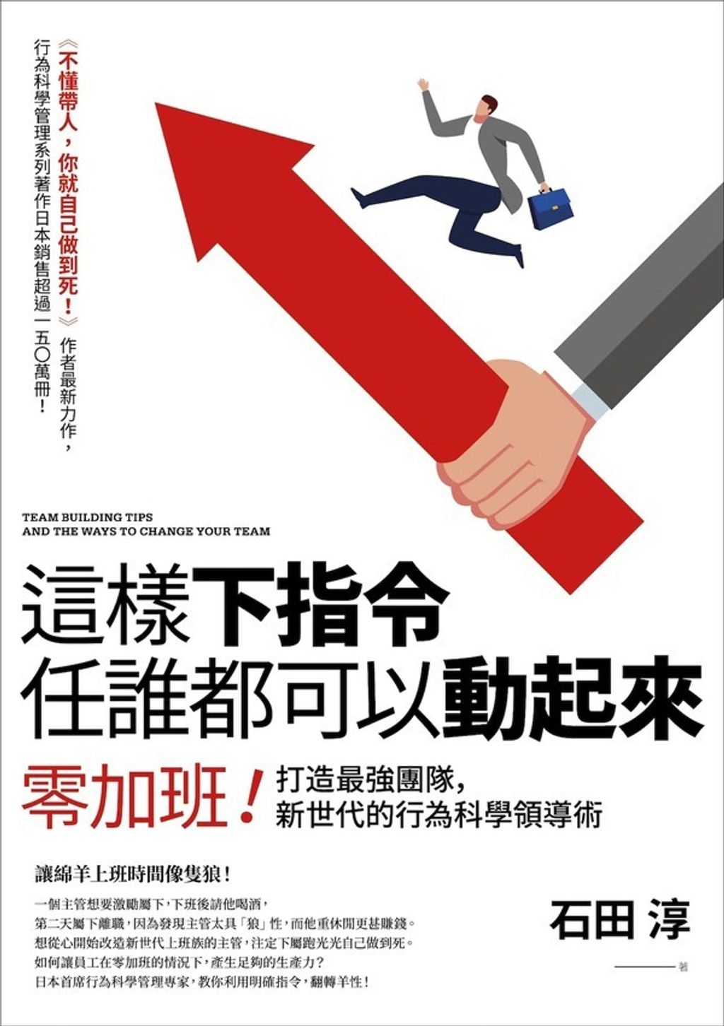 official_book_cover_04320