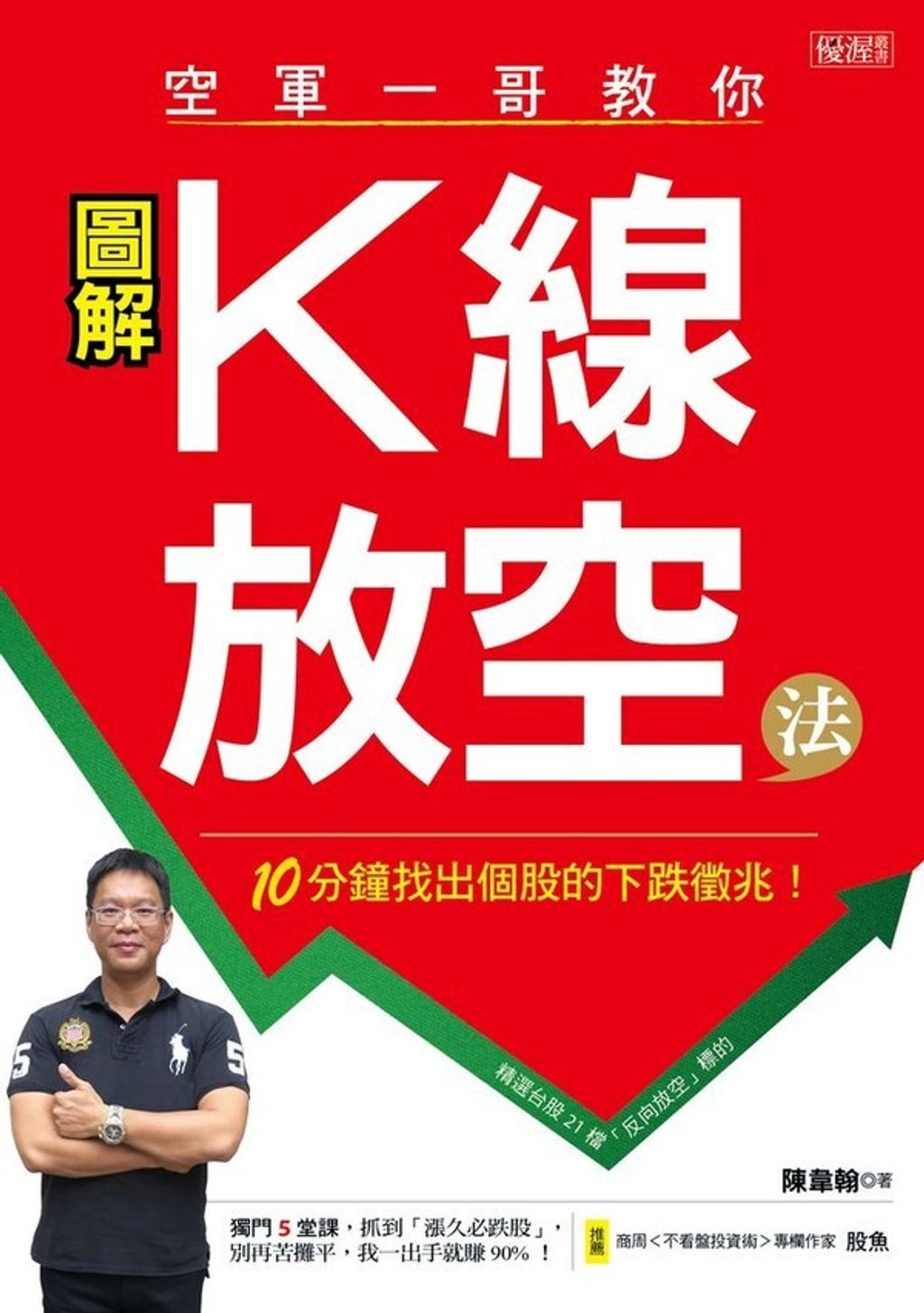 official_book_cover_04323
