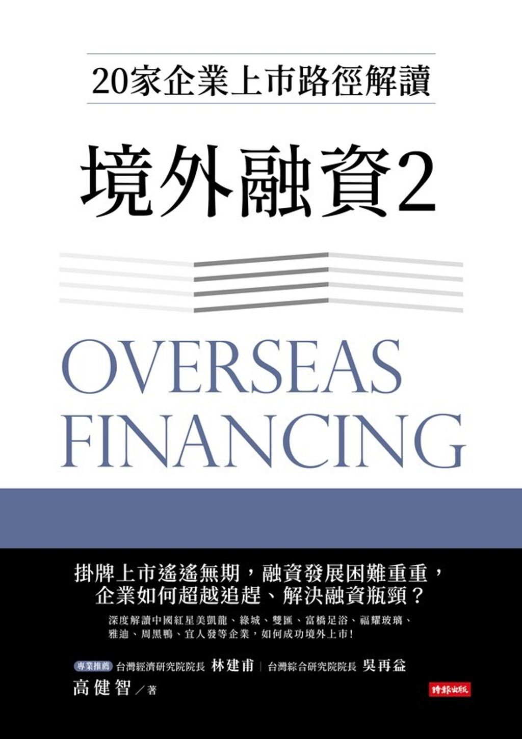 official_book_cover_04325