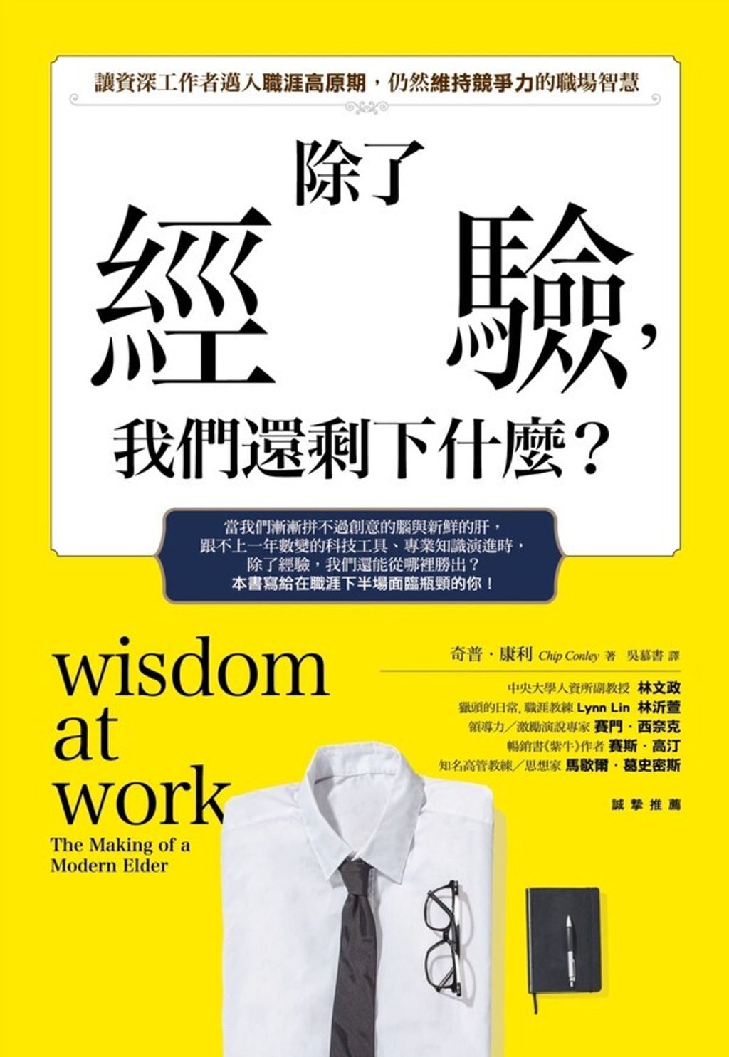 official_book_cover_04331
