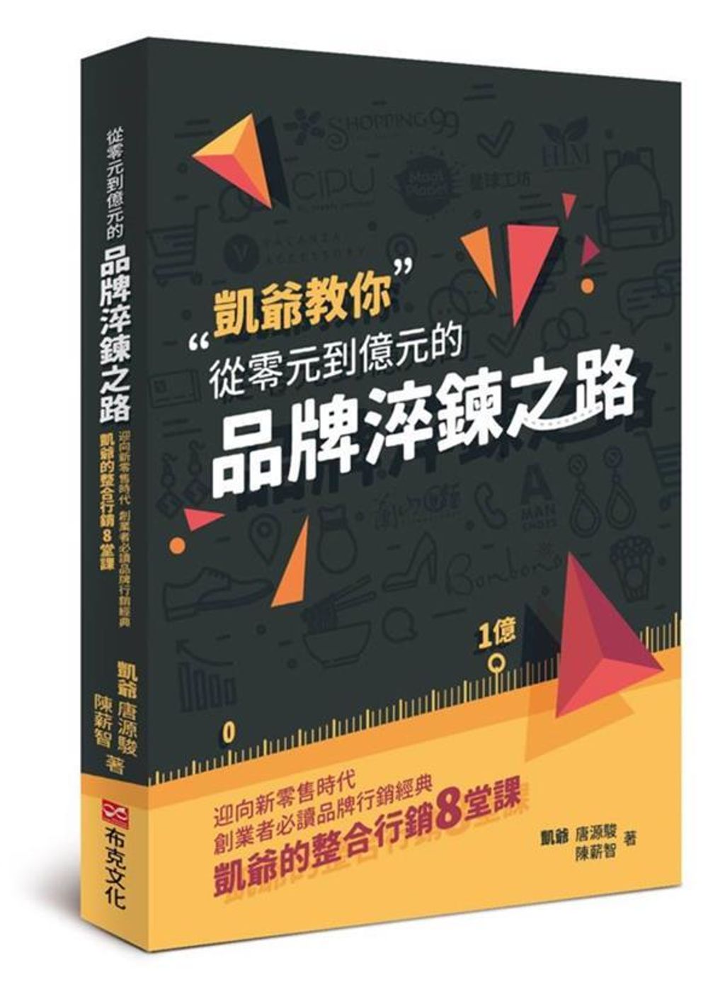 official_book_cover_04343
