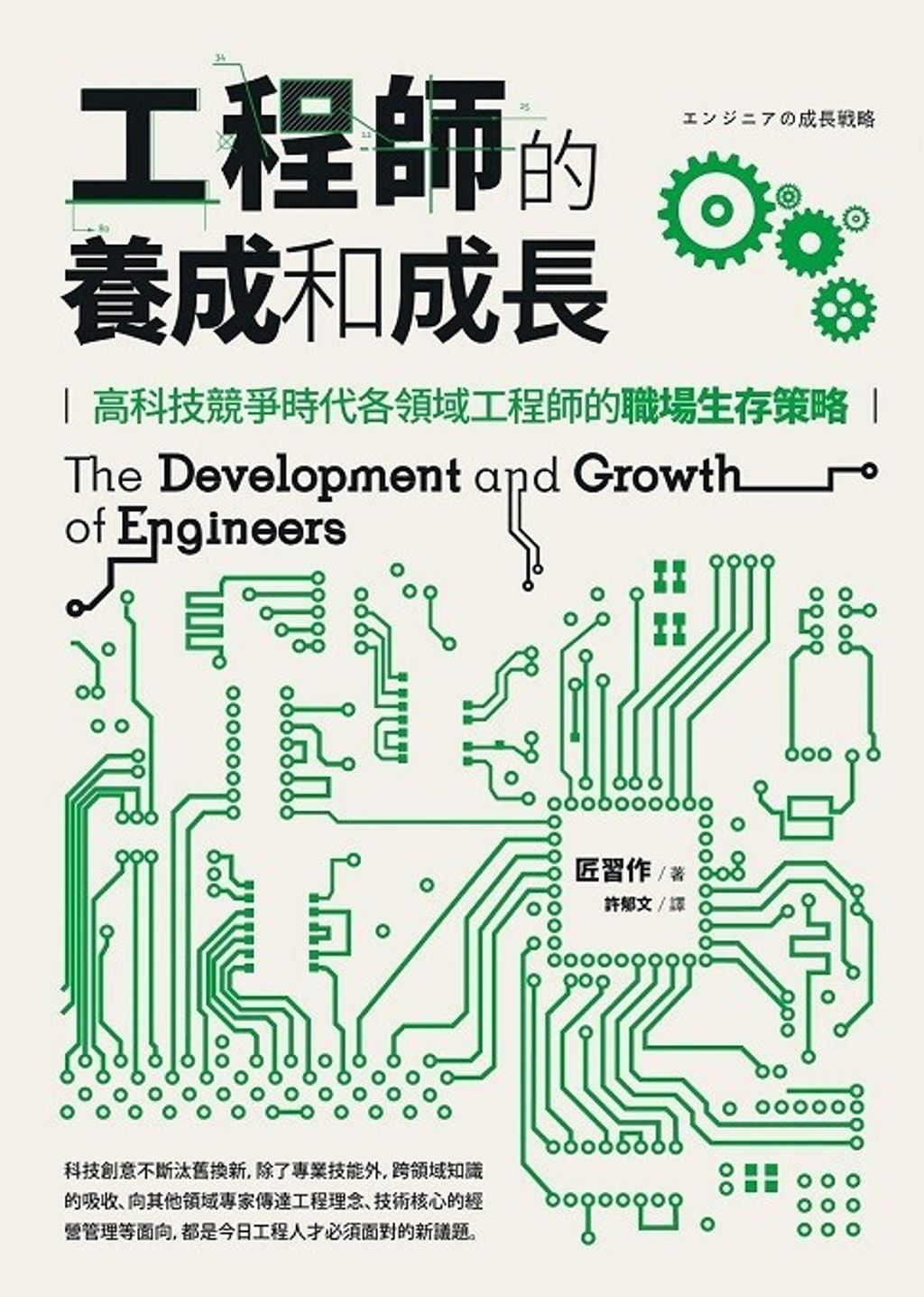 official_book_cover_04355
