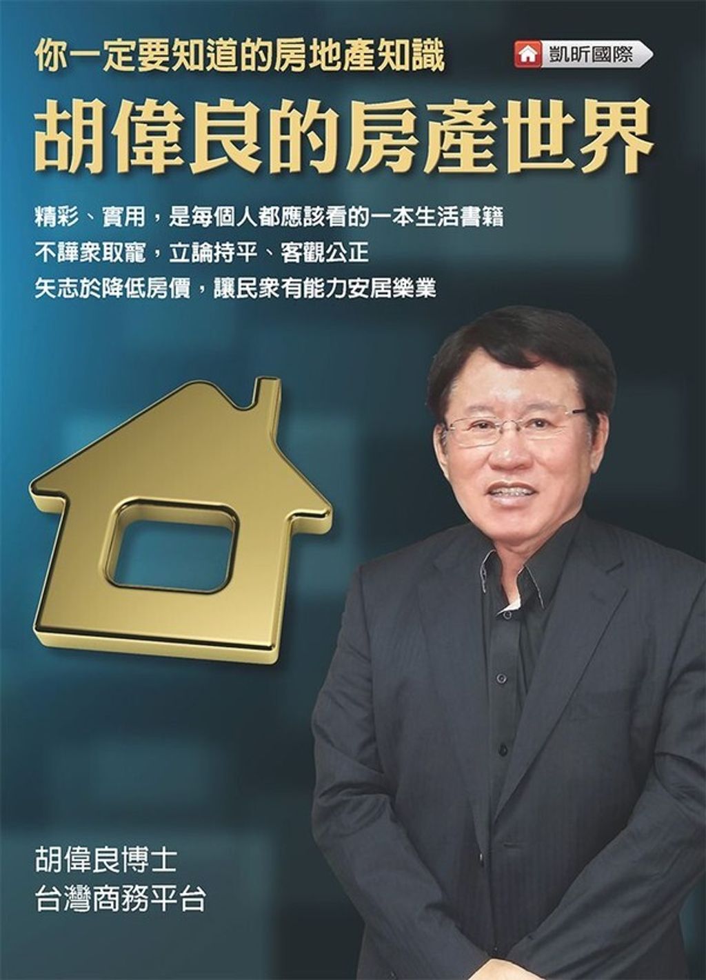 official_book_cover_04359