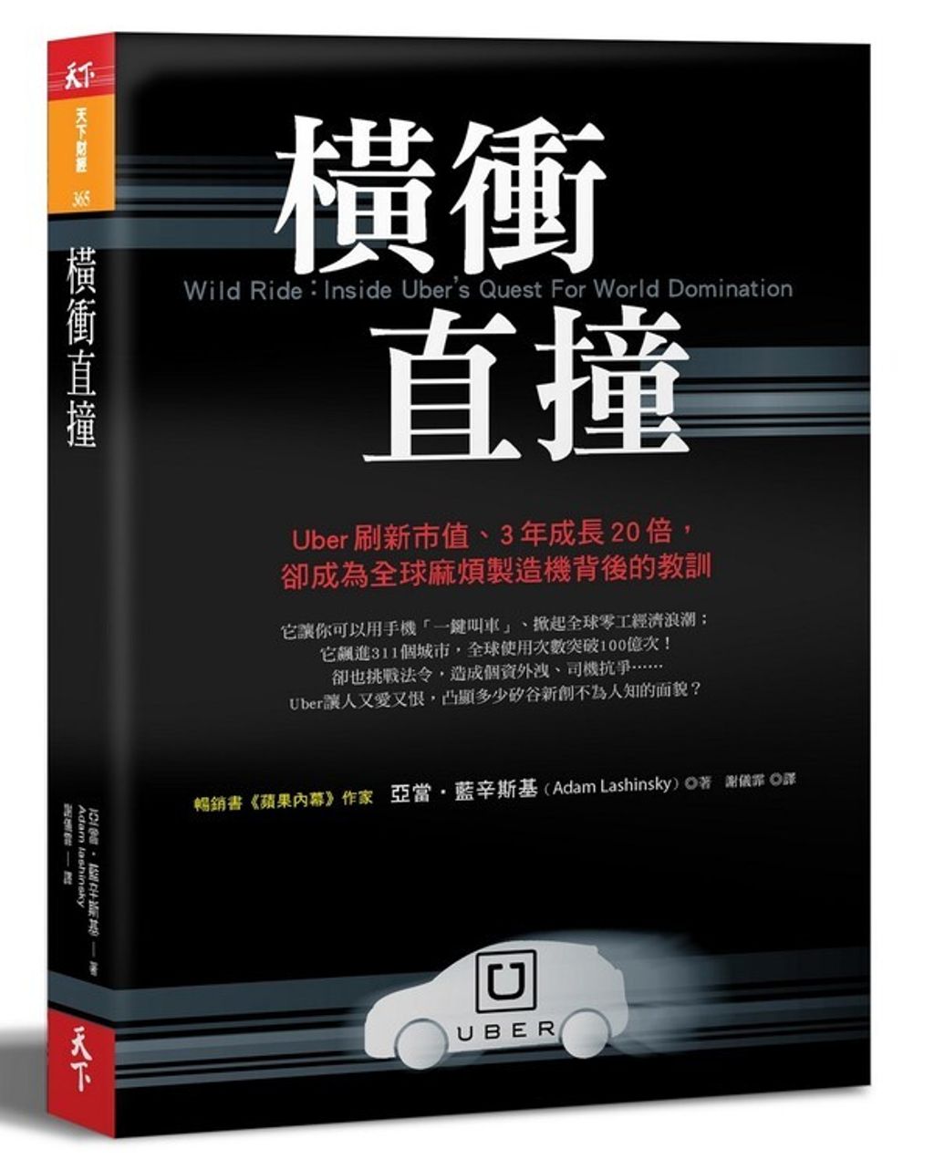 official_book_cover_04362