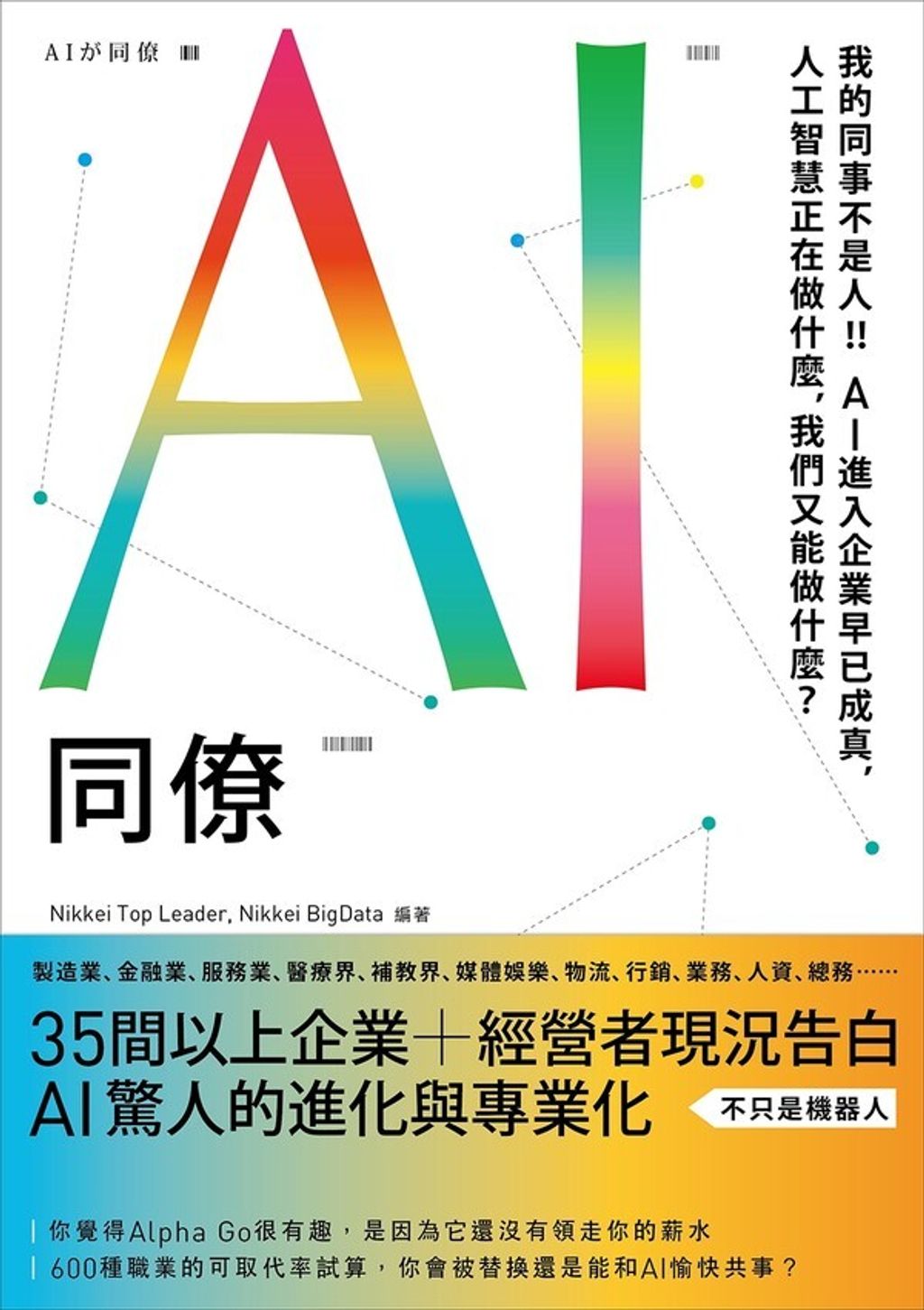 official_book_cover_04371