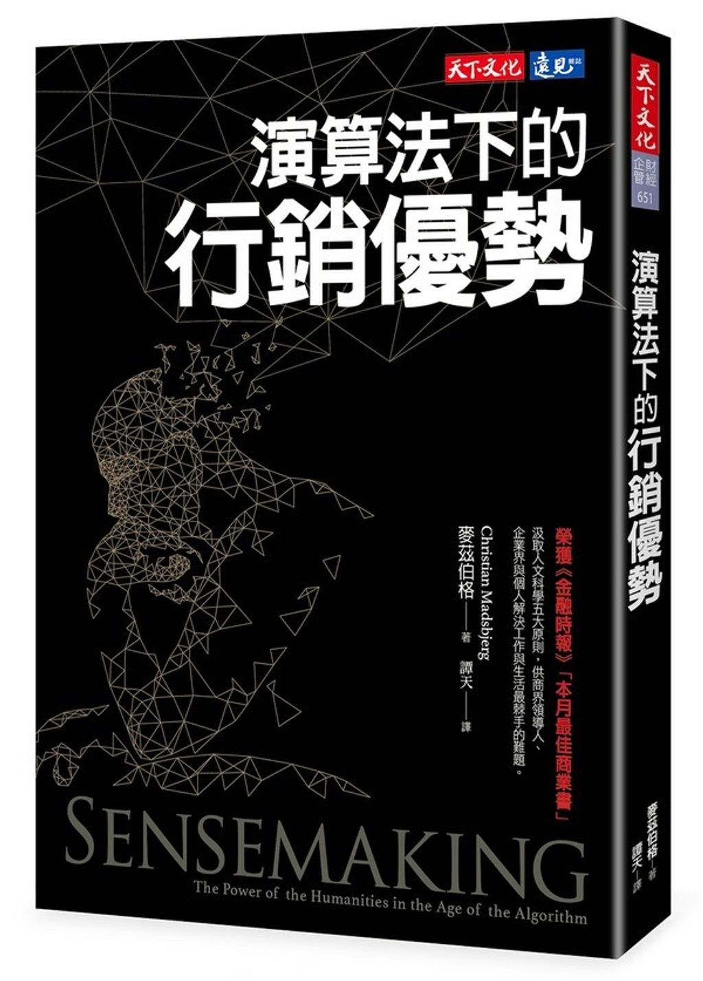 official_book_cover_04372