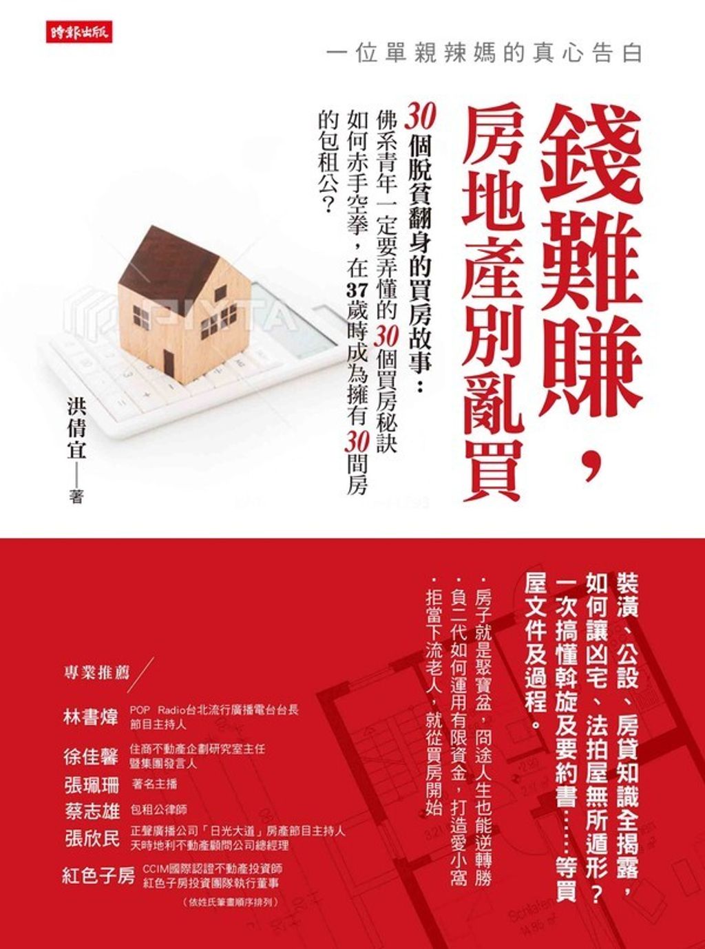 official_book_cover_04378