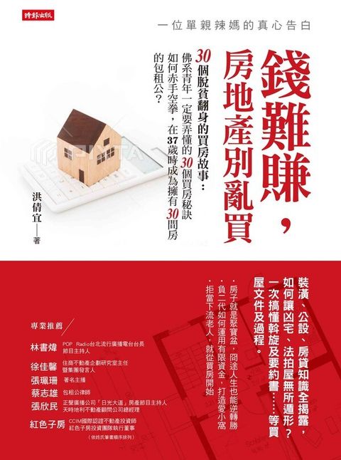 official_book_cover_04378