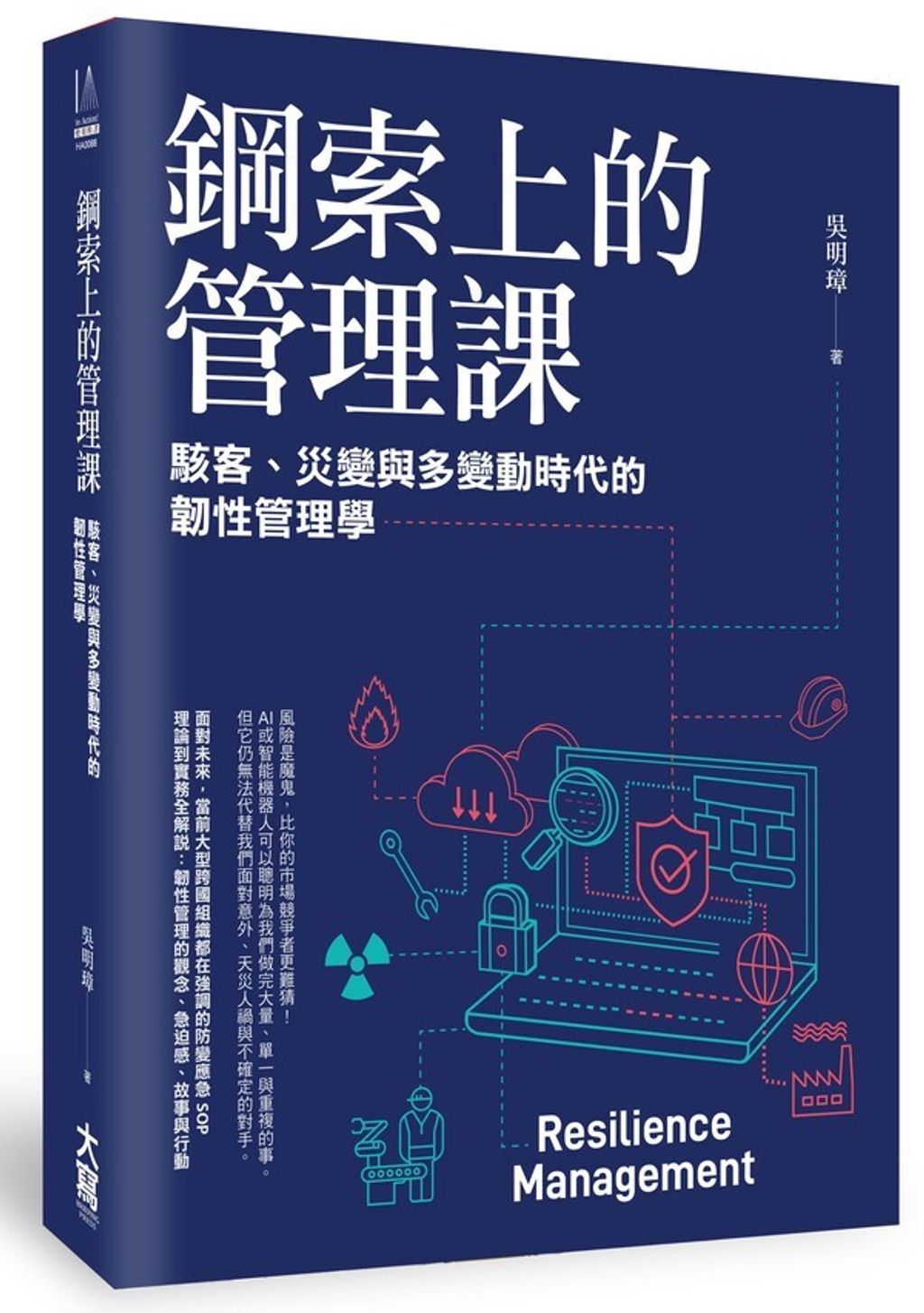 official_book_cover_04384