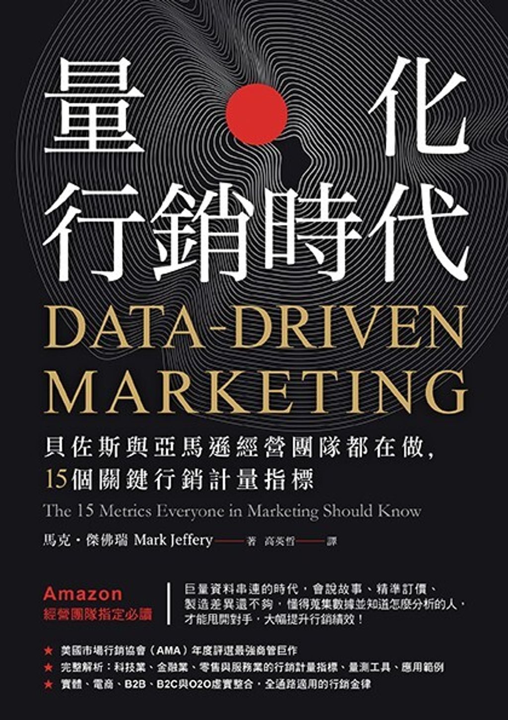 official_book_cover_04409