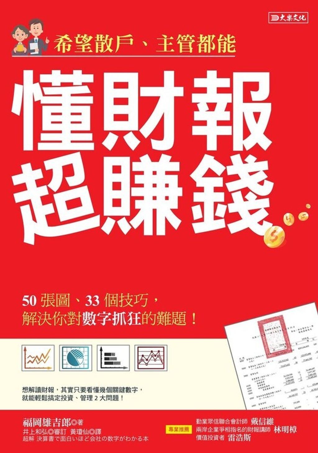official_book_cover_04424