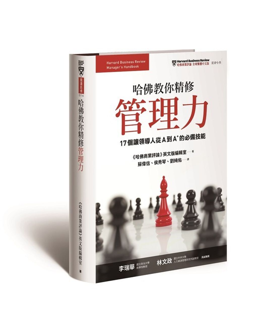 official_book_cover_04425