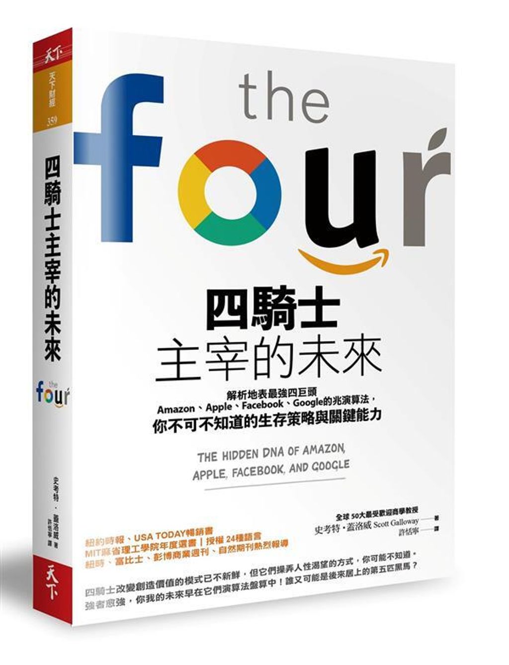 official_book_cover_04430