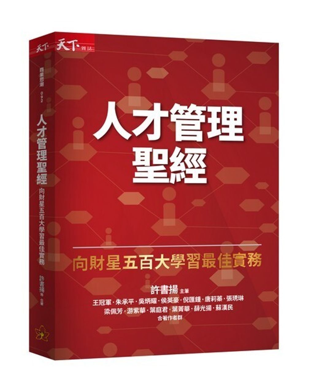 official_book_cover_04432
