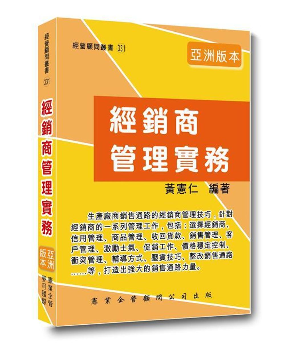 official_book_cover_04437