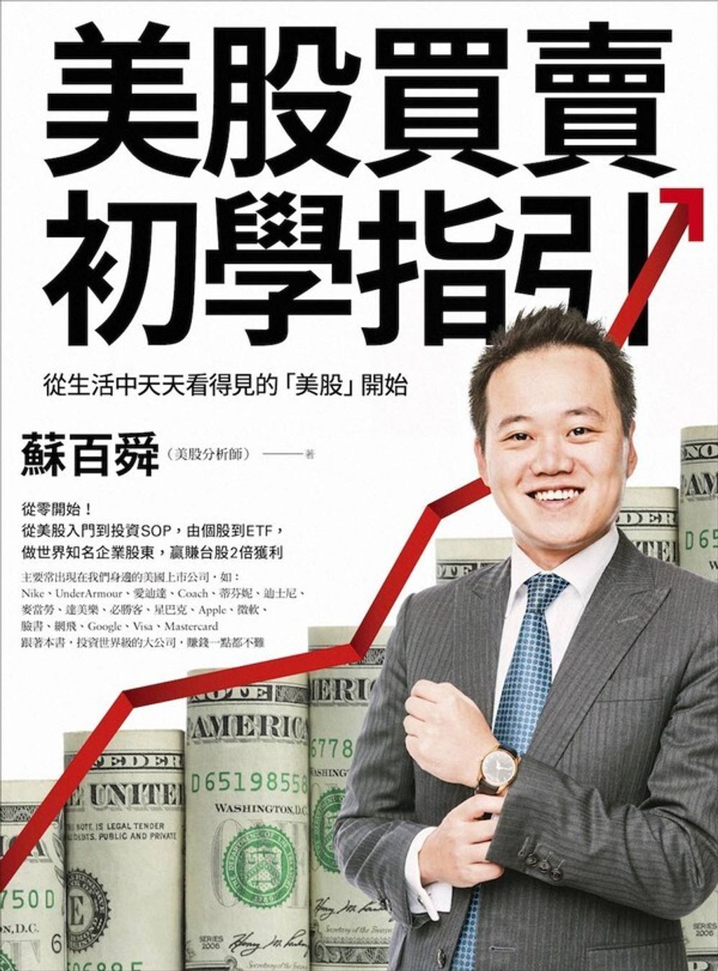official_book_cover_04445