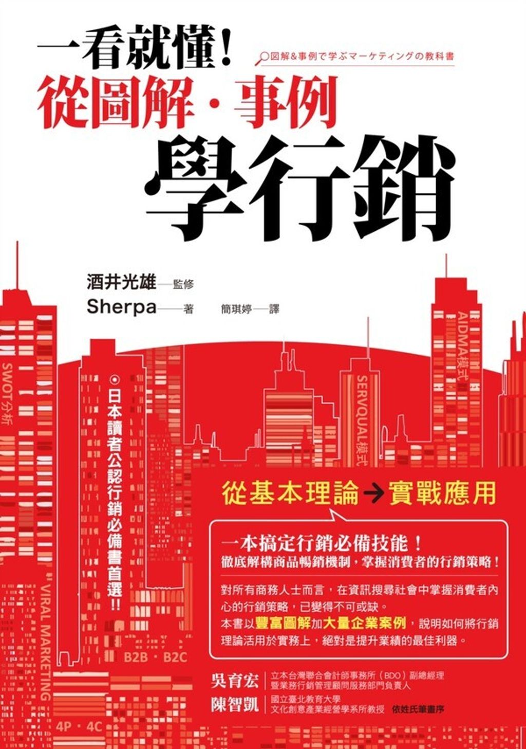 official_book_cover_04455