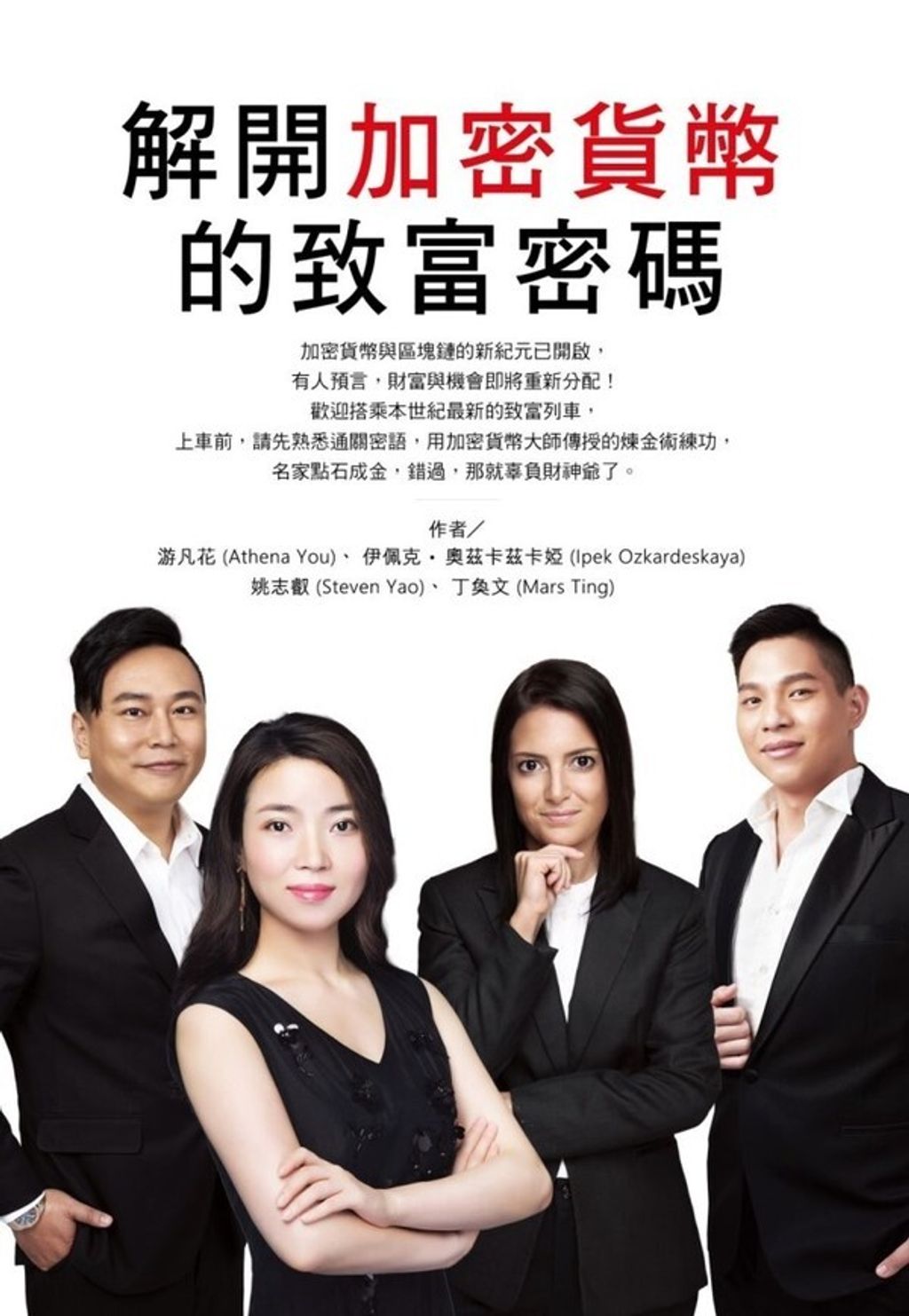 official_book_cover_04475