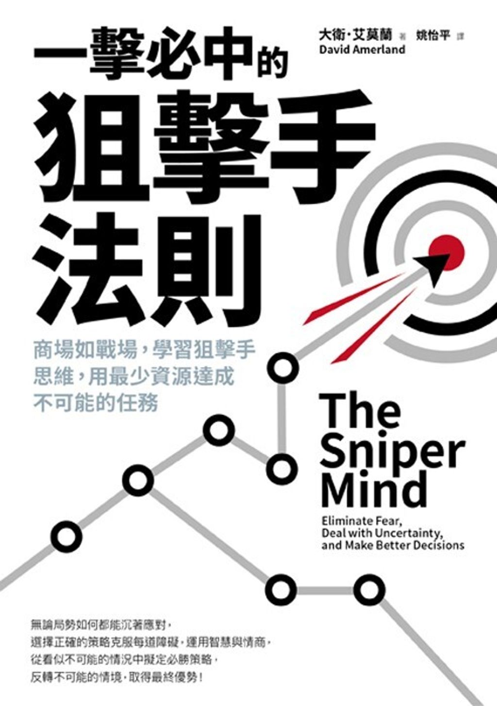 official_book_cover_04484