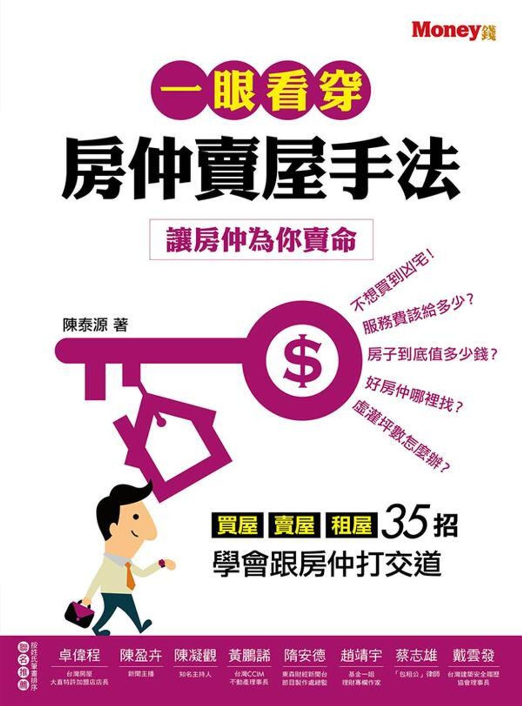 official_book_cover_04495
