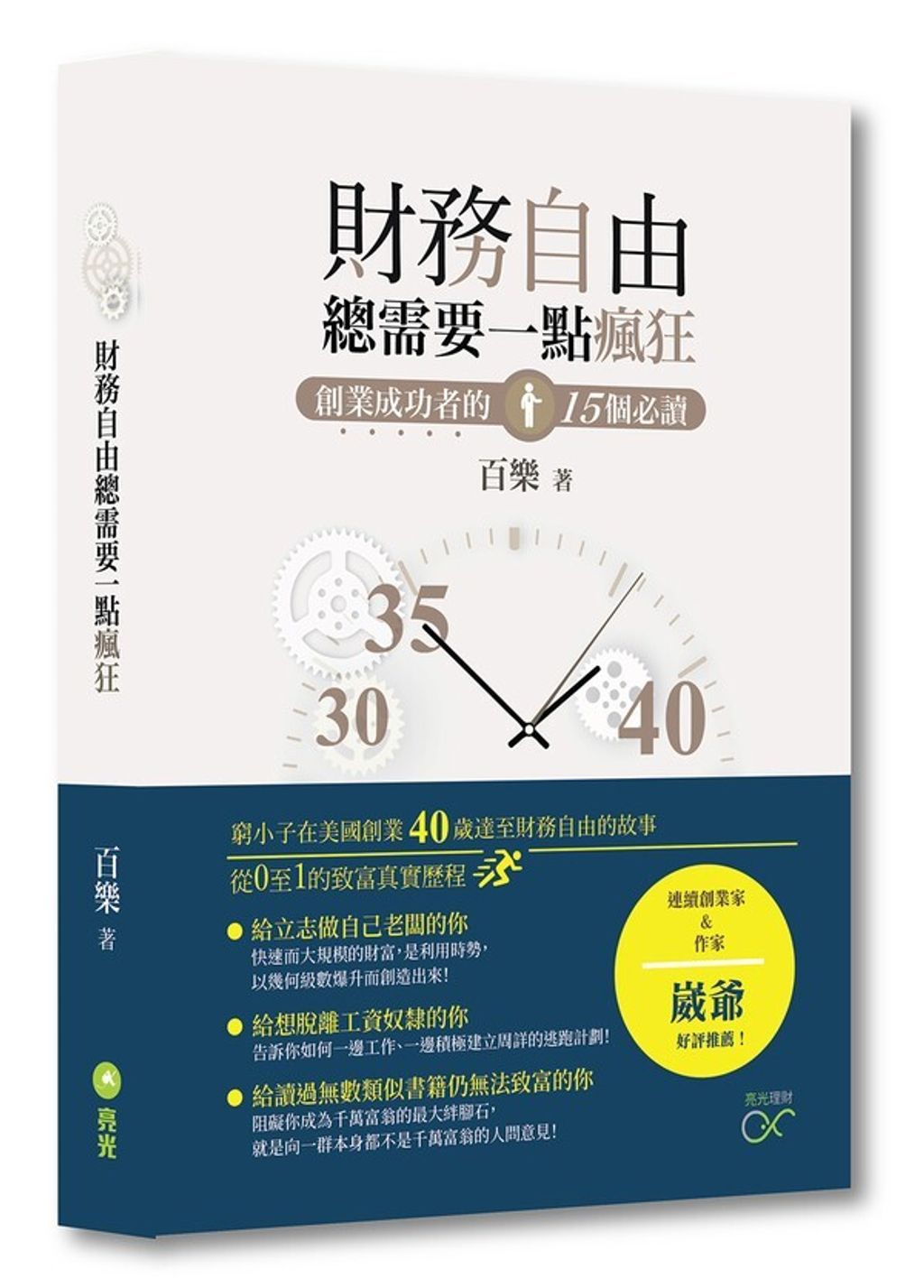 official_book_cover_04496