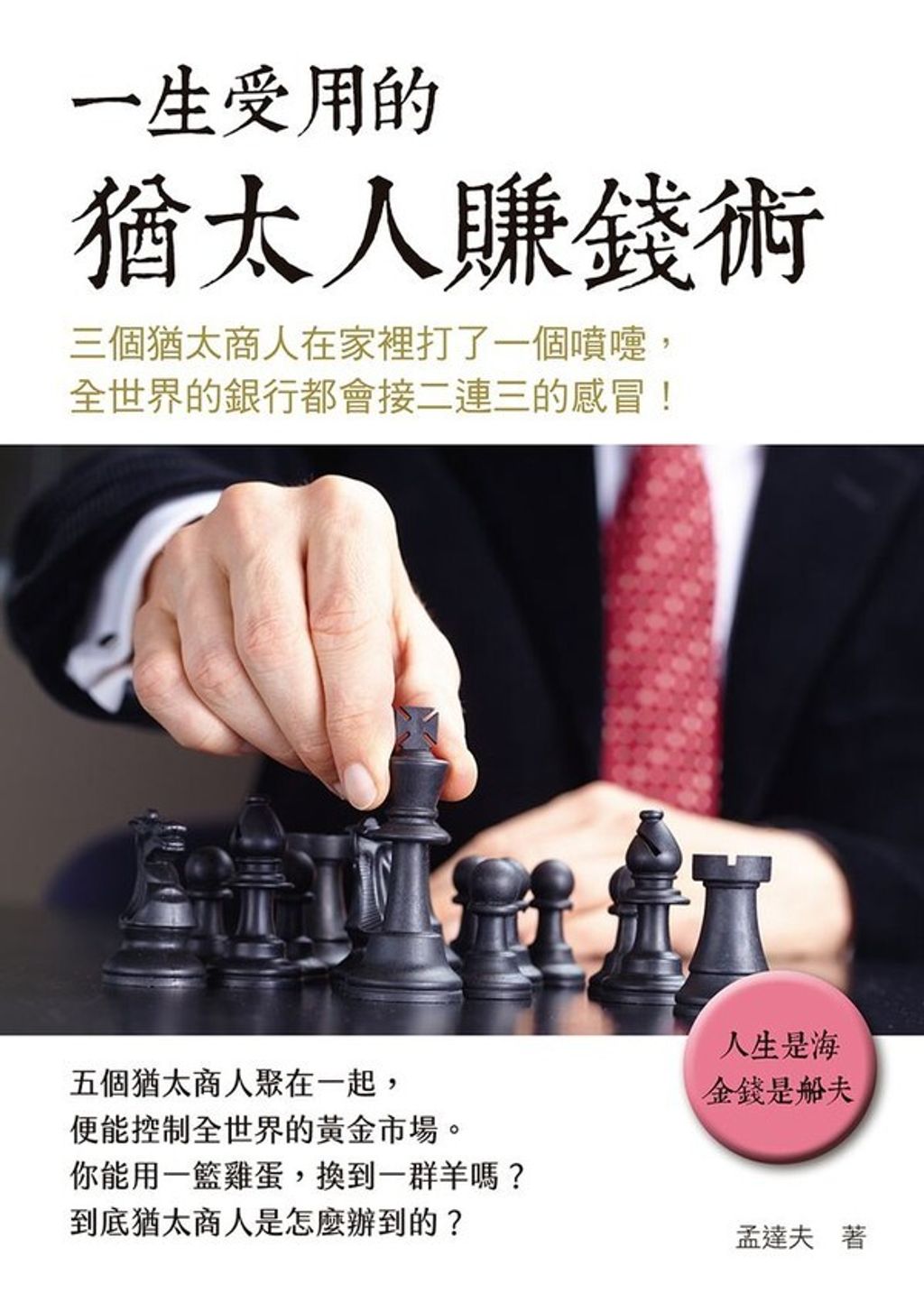 official_book_cover_04498