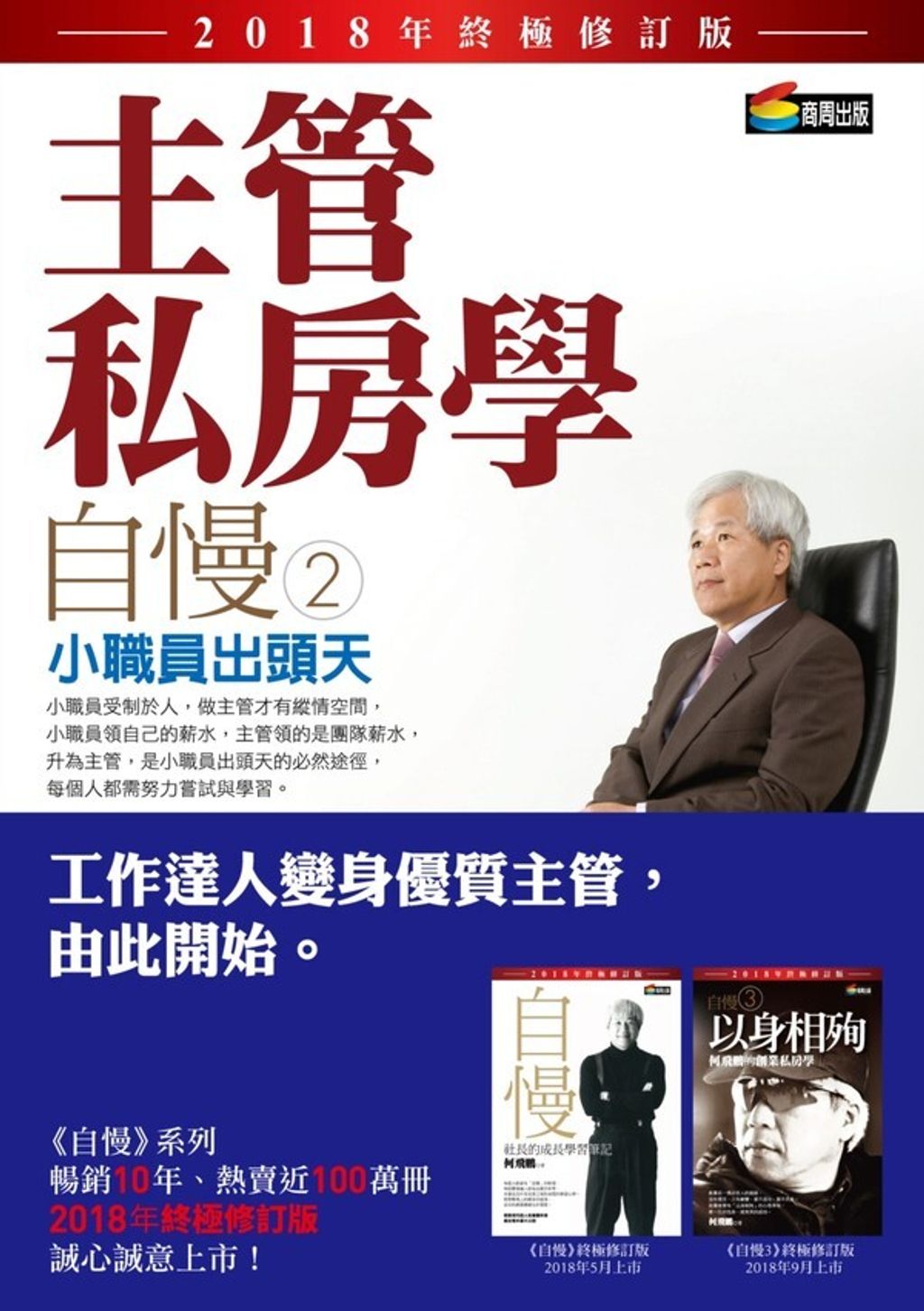 official_book_cover_04506