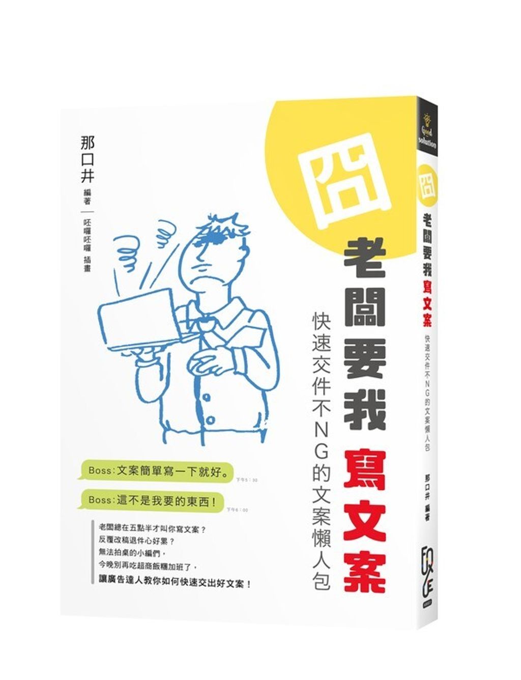 official_book_cover_04514