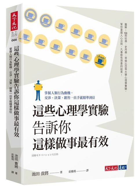 official_book_cover_04521