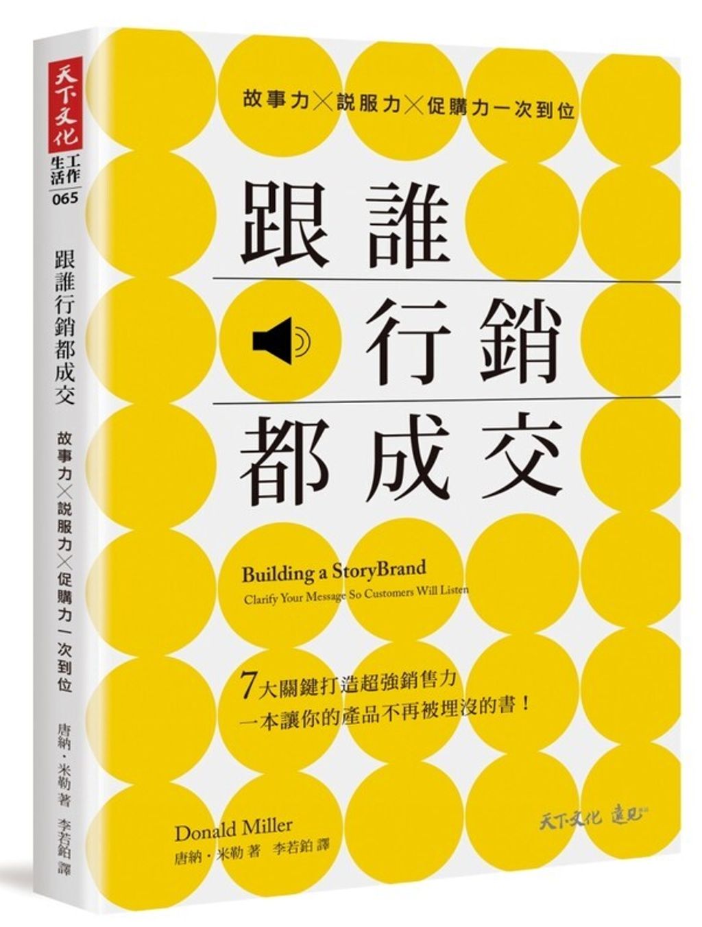 official_book_cover_04522
