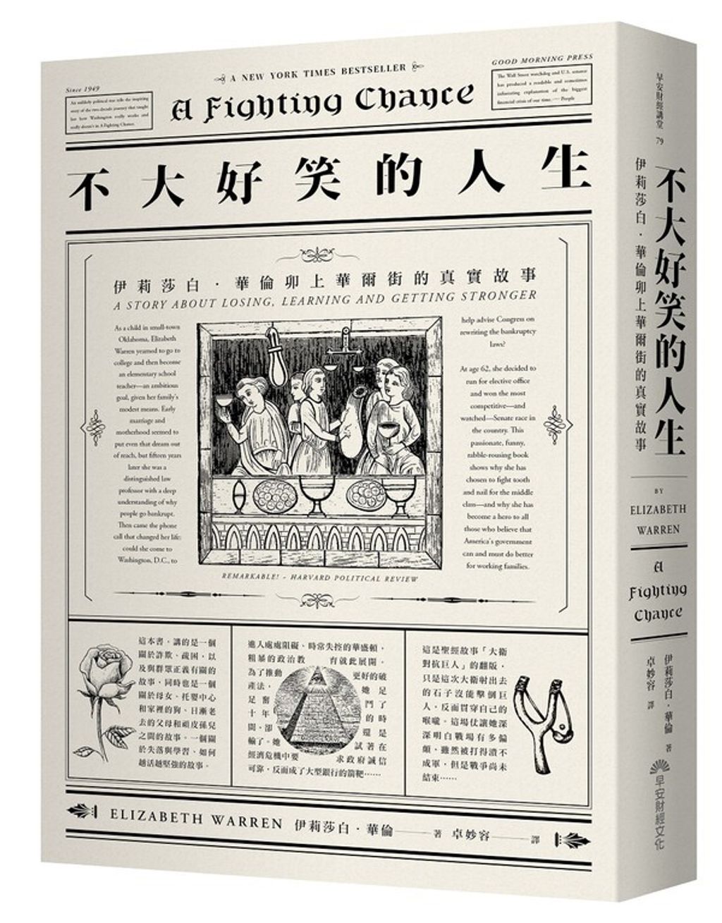 official_book_cover_04534