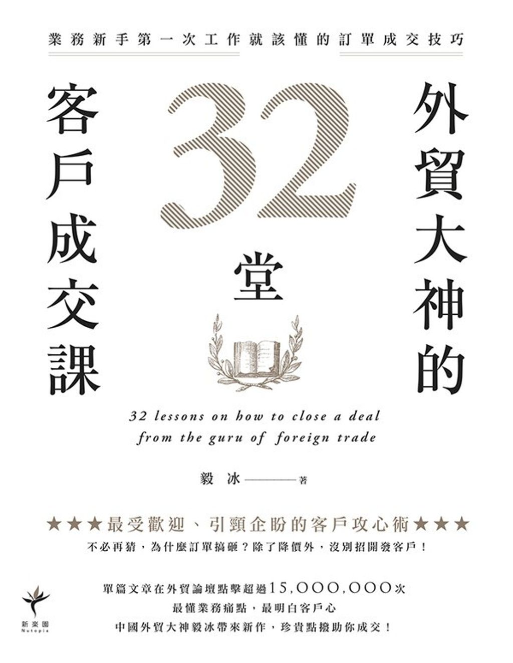 official_book_cover_04540