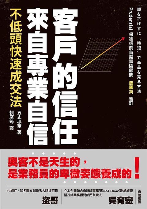 official_book_cover_04550