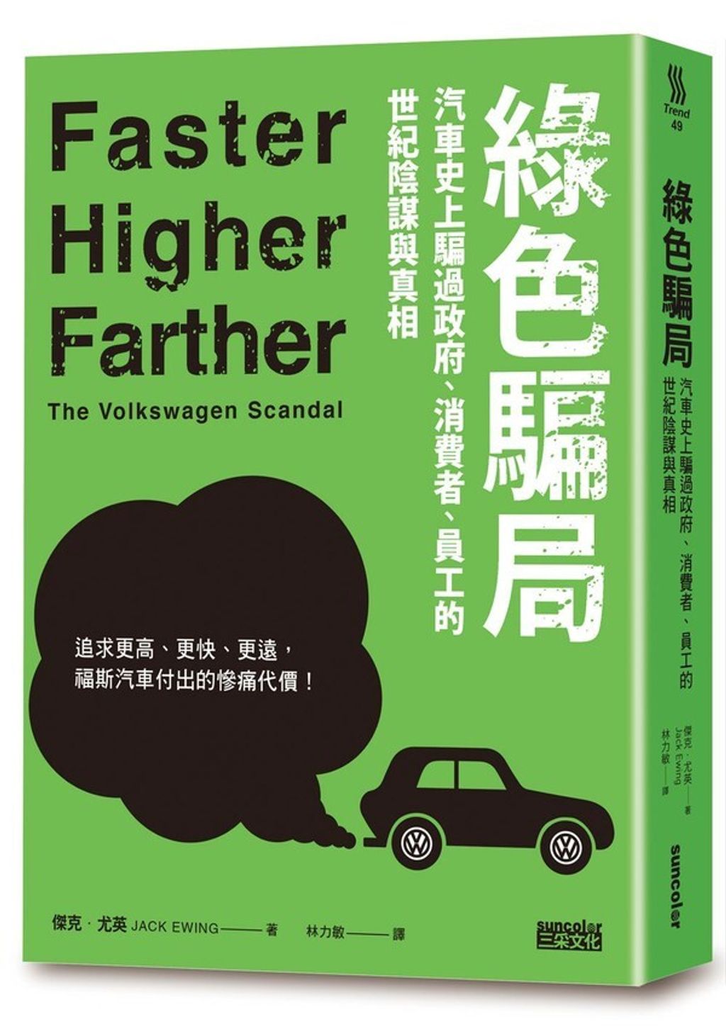 official_book_cover_04551