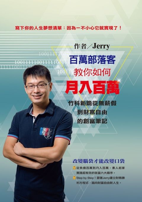 official_book_cover_04553