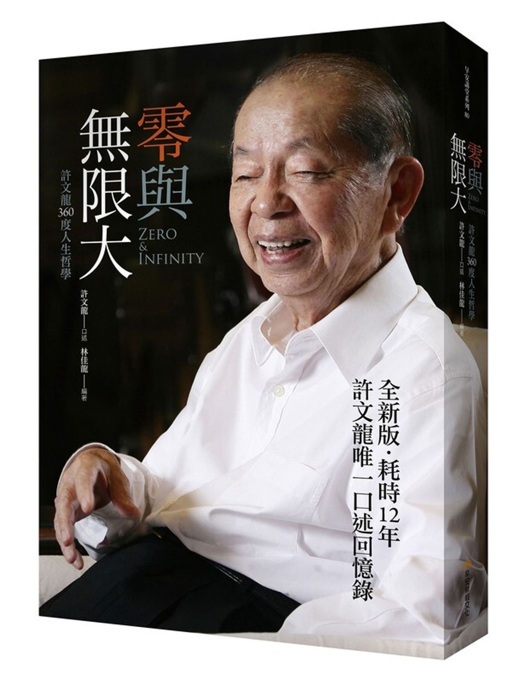 official_book_cover_04555