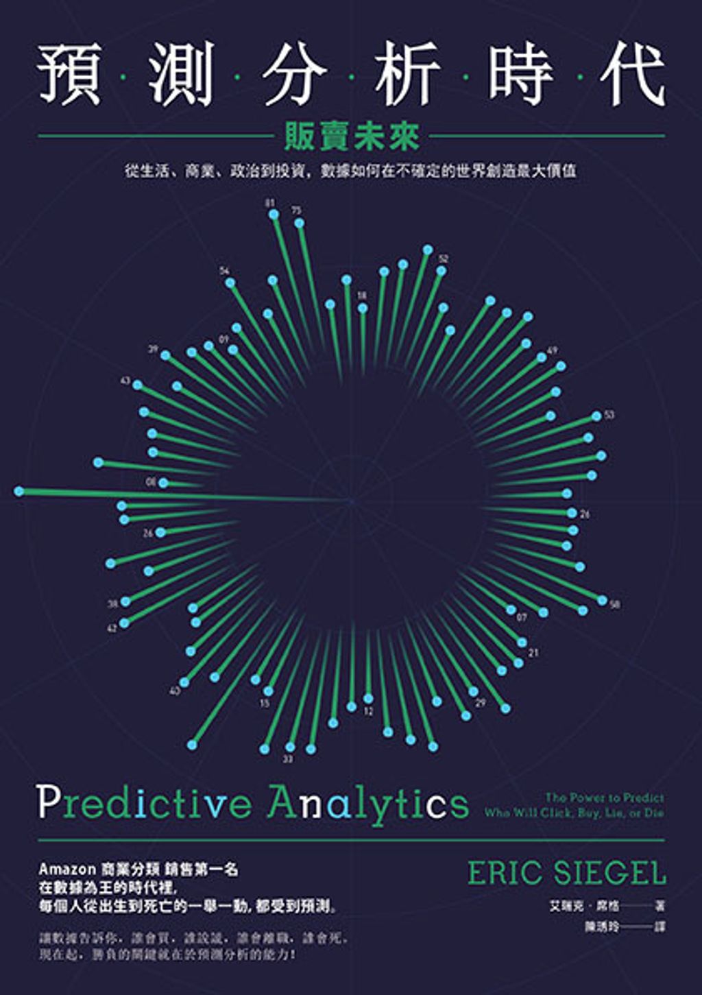 official_book_cover_04556