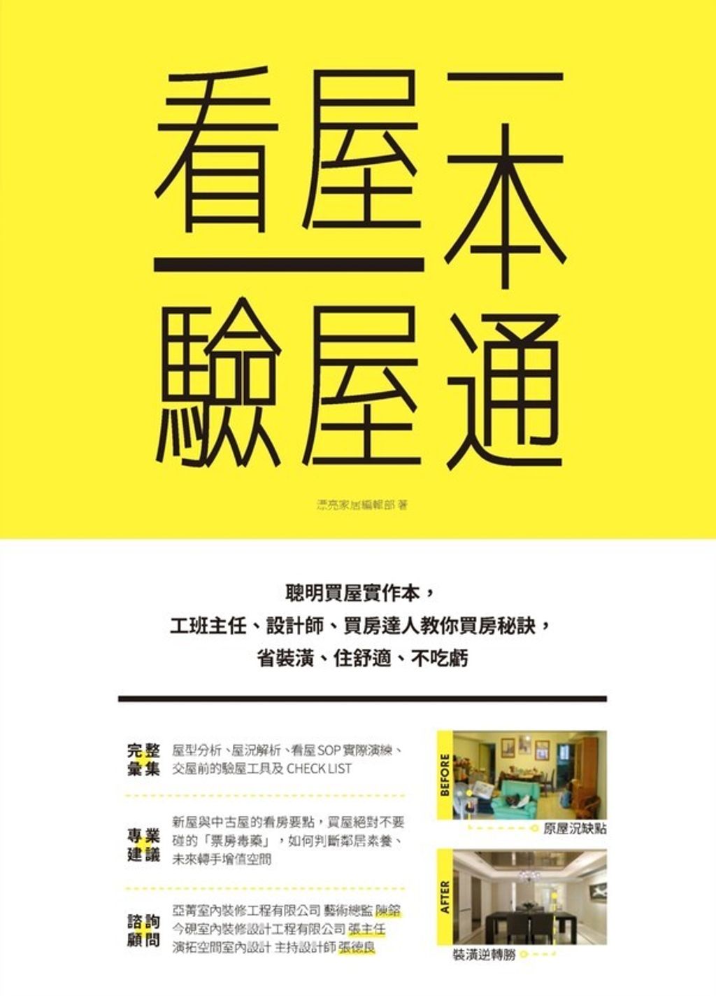 official_book_cover_04560